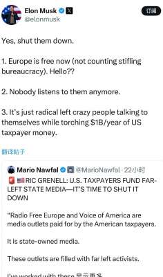 马斯克:美国之音该关了,没人再听它们的了