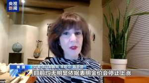 金价突破历史新高!美关税政策引发市场恐慌 黄金成避险首选