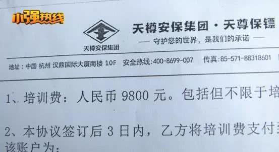 保镖年薪几十万?来杭州培训才半天,他就扛不住了……