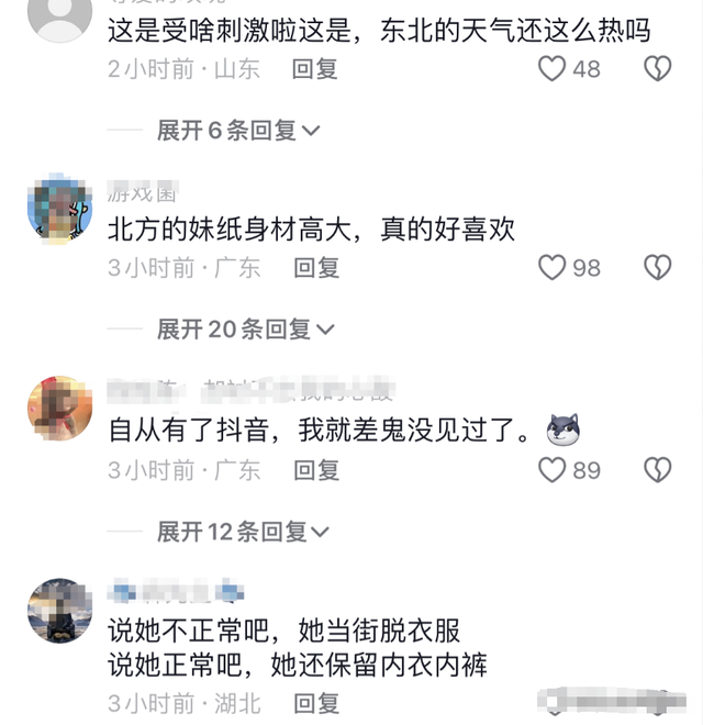 劲爆,美女当街脱衣? 知情者爆原因 警方介入,网友评论身材太好了