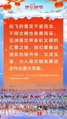 文脉华章｜佳节逢盛会，汇聚团结和平力量