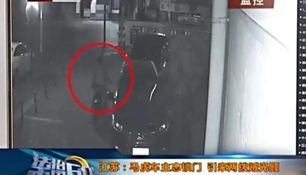 车主们当心！锁车后一个动作，不会被小偷暗中盯上