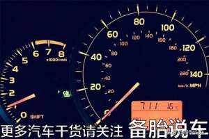 怠速高汽车(车子怠速莫名其妙从800变成1000？赶紧看看你是不是做了这几件事)
