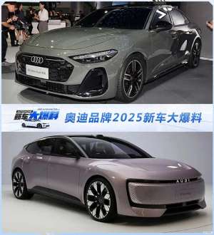 汽车之家2018最新(20T溜背A5L领衔，三厢版大A6子紧随其后，奥迪今年放什么大招？)