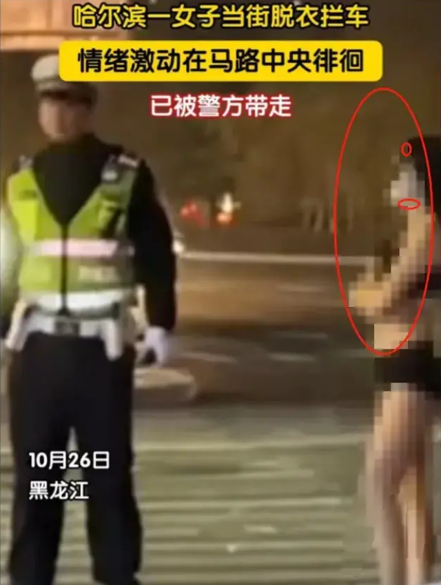 劲爆,美女当街脱衣? 知情者爆原因 警方介入,网友评论身材太好了