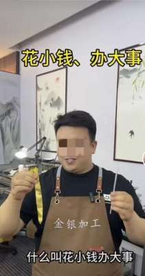 金网通电子厂美女多吗(宣称有096克金，实际仅019克记者调查金包银首饰)