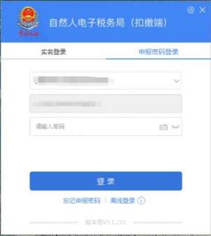 退钱啦,3月底截止!个税手续费退付操作流程请收好