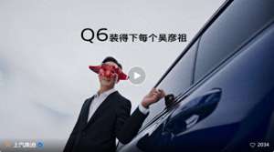 感人汽车广告(上汽奥迪新广告，请来了全国各地的“吴彦祖”)