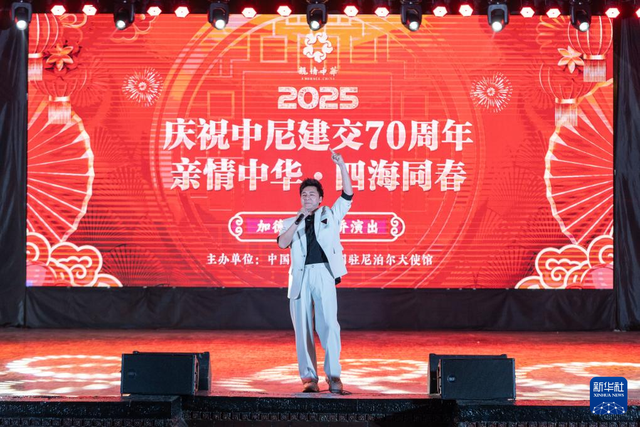 通讯丨传递祖国关怀 共庆佳节团圆——“亲情中华·四海同春”慰侨演出走进尼泊尔