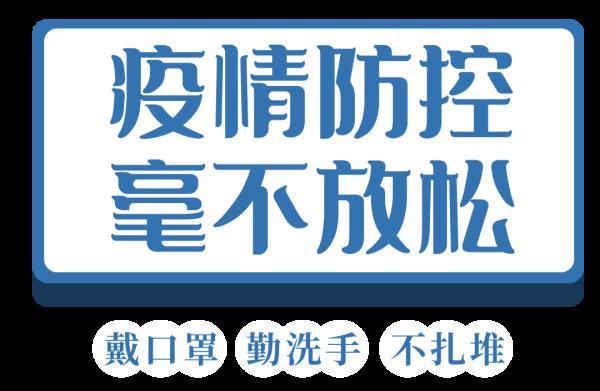 广东梅州、广西崇左发现本土阳性感染者，相关来（返）穗人员请主动报备