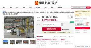 上海赛麟汽车(超级跑车黄了，花光60亿只造出“老年代步车”赛麟汽车资产被拍卖)