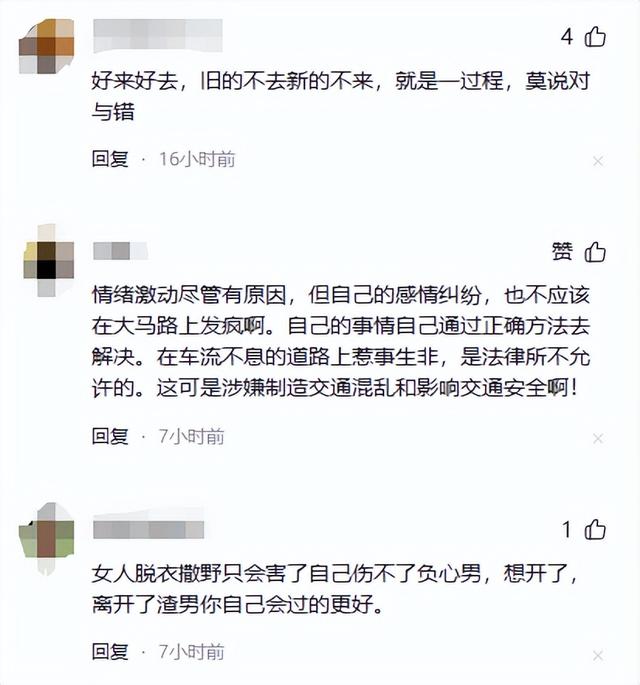 劲爆,美女当街脱衣? 知情者爆原因 警方介入,网友评论身材太好了