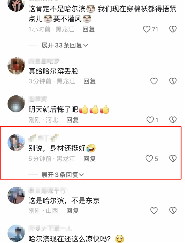 劲爆,美女当街脱衣? 知情者爆原因 警方介入,网友评论身材太好了