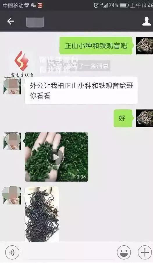 还记得失恋后帮外公卖茶叶的“小姐姐”吗?终于被抓了