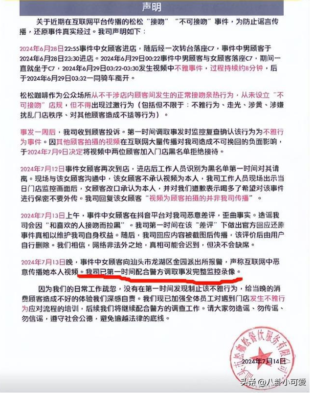 女子在咖啡店与男友激情亲吻,尺度大到被店家拉黑,怒给差评报警