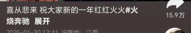 江西九江,祠堂前奔驰车被烧!车主淡定比耶拍照,一日涨粉超六千