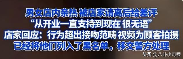 女子在咖啡店与男友激情亲吻,尺度大到被店家拉黑,怒给差评报警