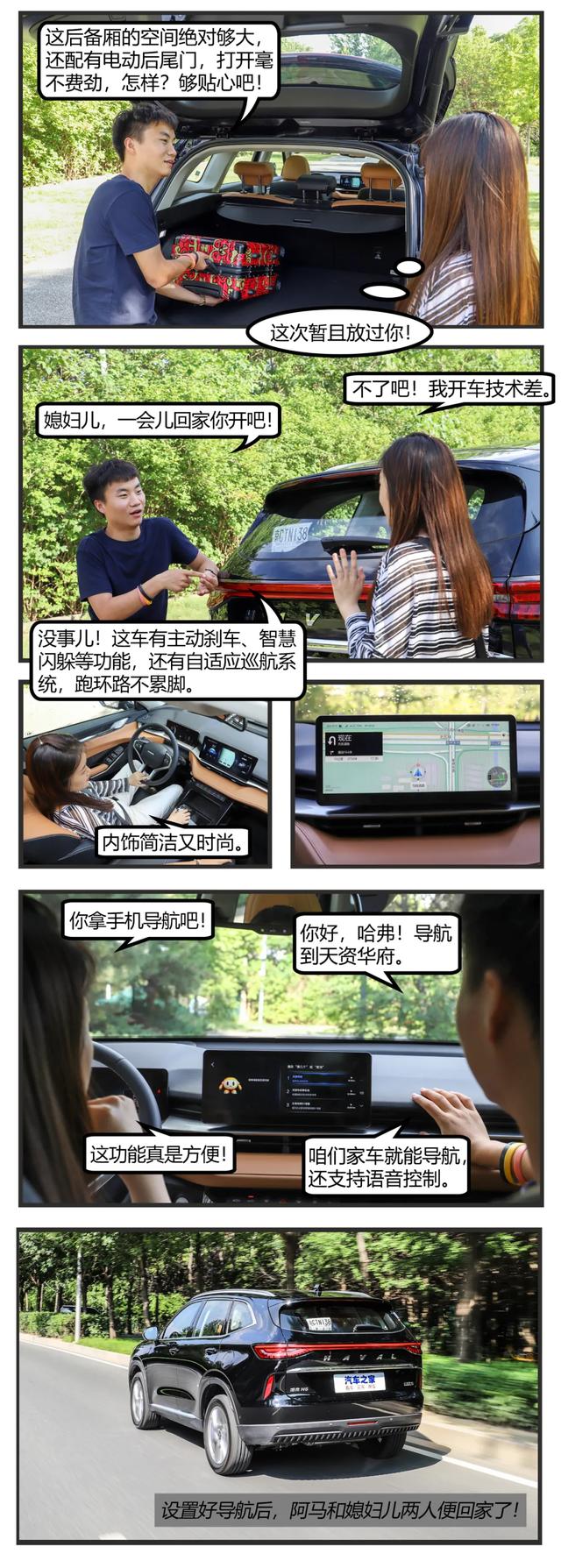 哈弗H6：轴距2738mm！配备矩阵式LED大灯