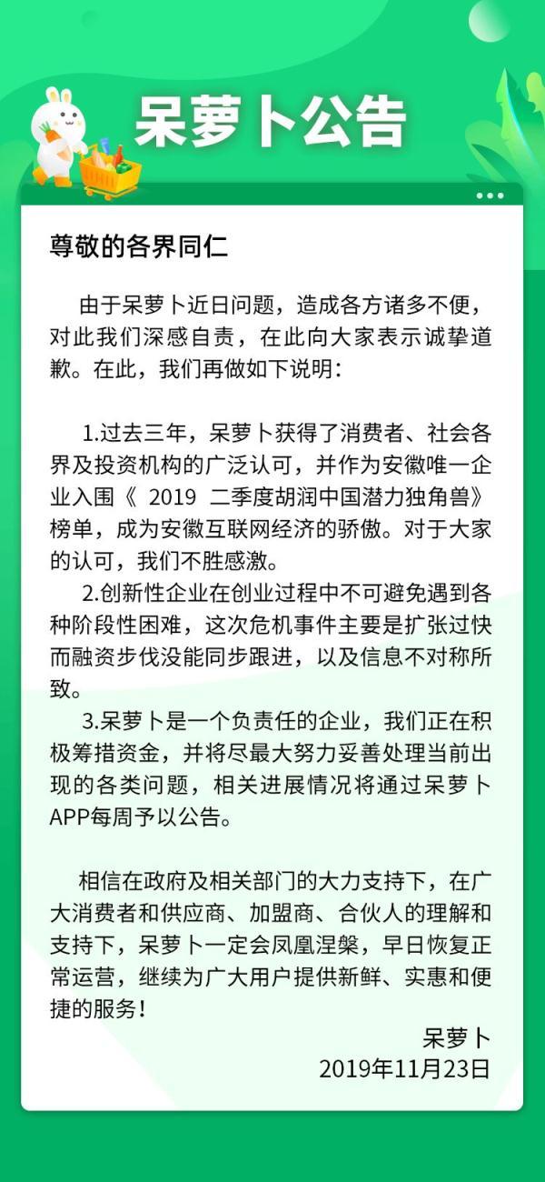 全国暴雷!一夜之间,常州“呆萝卜”集体关门,有人卡里还有好多钱