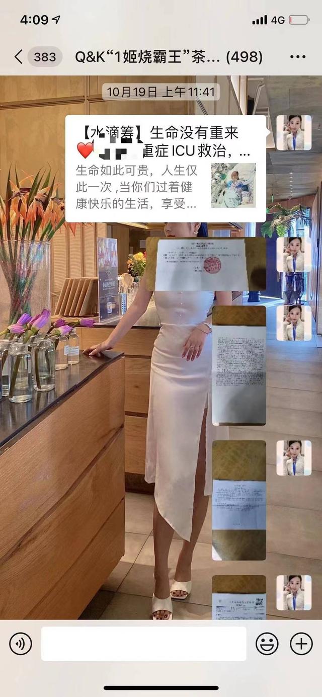 “波霸奶茶”老板娘因穿着性感被举报,回应:如此穿着是为带货助农,身材突出也有穿衣自由