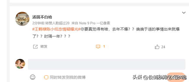 太炸裂!于适私生活猛料频出,舔富婆脚趾,疑似买王鹤棣热搜挡枪