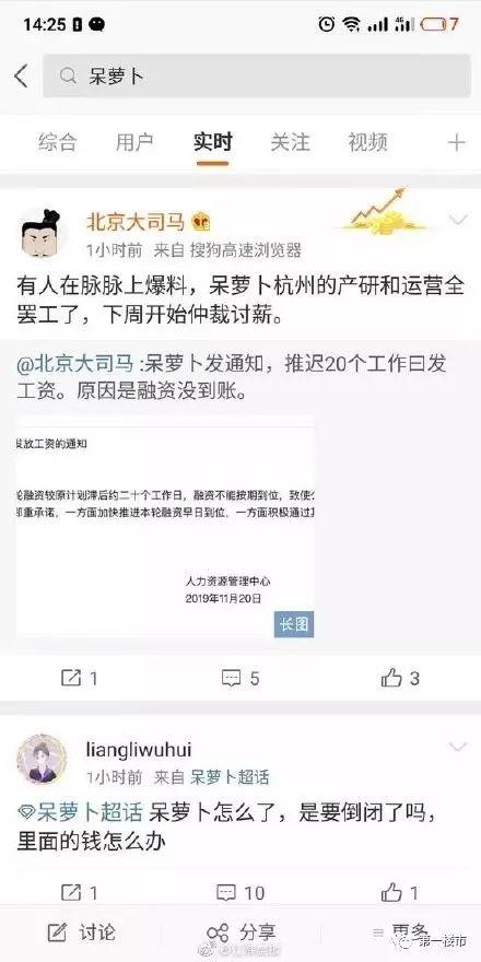 全国暴雷!一夜之间,常州“呆萝卜”集体关门,有人卡里还有好多钱