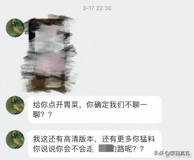 蒋梦婕被偷拍裙底风光,又被勒索“毁其后半生”,但她没有屈服