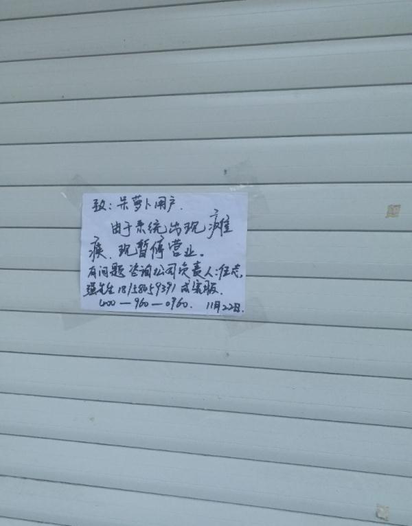 全国暴雷!一夜之间,常州“呆萝卜”集体关门,有人卡里还有好多钱