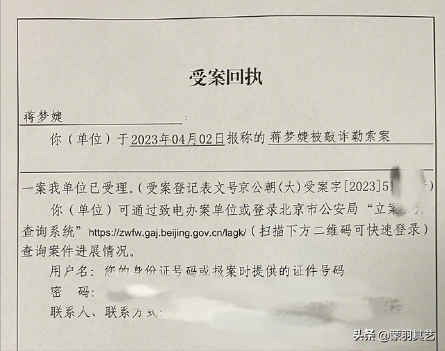 蒋梦婕被偷拍裙底风光,又被勒索“毁其后半生”,但她没有屈服