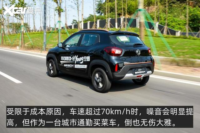 7万精致代步神器 试驾东风EV纳米BOX