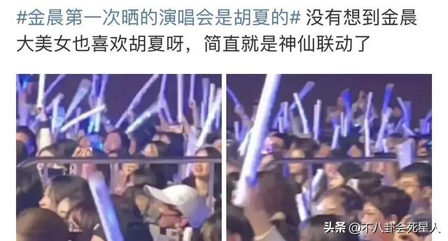 胡夏与美女搂搂抱抱，网友猜测是金晨，两处细节对应上了！