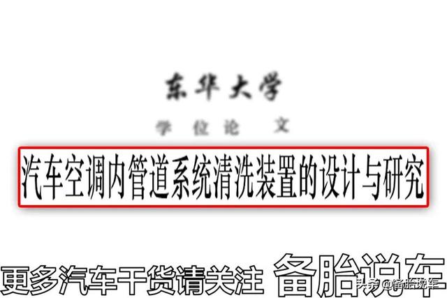 500元洗一次？4S店推荐的空调清洗有必要吗？