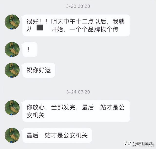 蒋梦婕被偷拍裙底风光,又被勒索“毁其后半生”,但她没有屈服