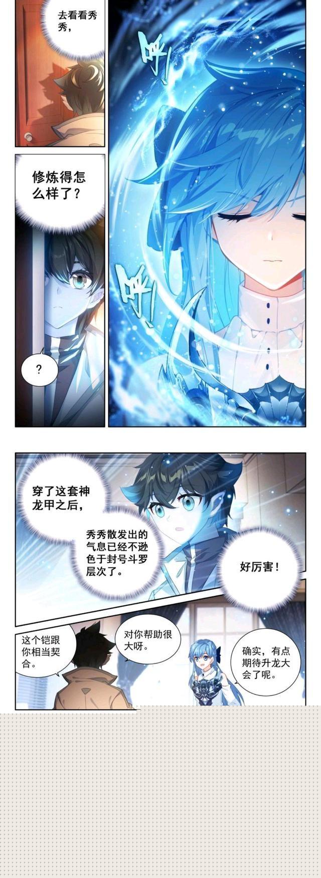 终极斗罗：蓝轩宇想挖升龙台，女装大佬上线，靠美色征服公翡翠龙