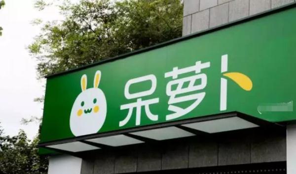 全国暴雷!一夜之间,常州“呆萝卜”集体关门,有人卡里还有好多钱
