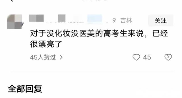 迷弟接参加高考的姐姐:我姐是大美女,姐姐出来后,网友:确实美