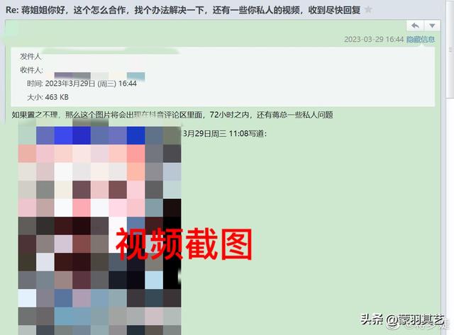 蒋梦婕被偷拍裙底风光,又被勒索“毁其后半生”,但她没有屈服