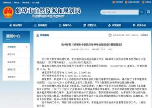 汽车停车位标准尺寸(车位长宽增加了蚌埠3月1日执行停车位新规定)