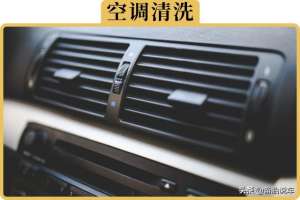 汽车空调价格(500元洗一次？4S店推荐的空调清洗有必要吗？)