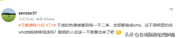太炸裂!于适私生活猛料频出,舔富婆脚趾,疑似买王鹤棣热搜挡枪