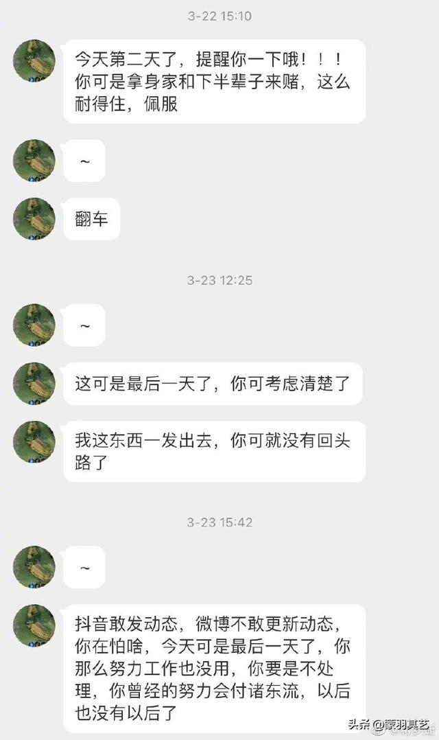 蒋梦婕被偷拍裙底风光,又被勒索“毁其后半生”,但她没有屈服