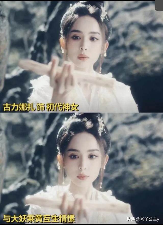 白泽神女三折叠，怎么折都好看！果然就要 找大美女来演神女。
