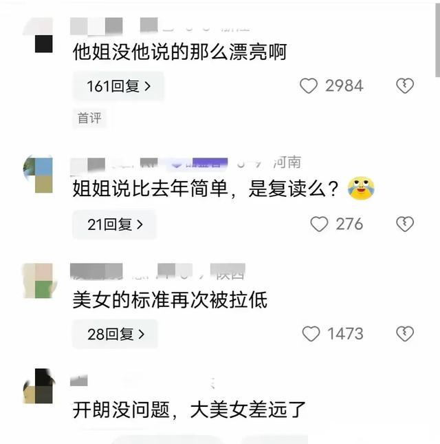 迷弟接参加高考的姐姐:我姐是大美女,姐姐出来后,网友:确实美