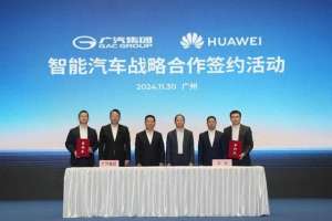 广汽智能汽车(强强联手广汽集团携手华为，将推出全新高端智能新能源汽车品牌)