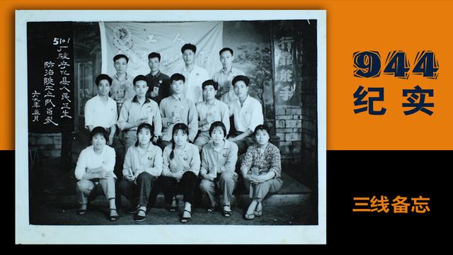 解密三线：从潮剧团到小三线，闽西宁化944厂老军工访谈记