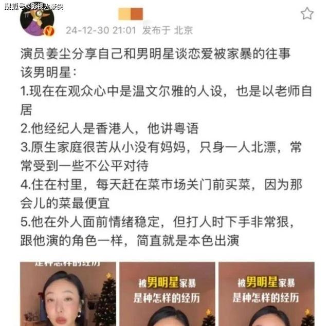 姜尘再爆:灌酒霍霍女星,还花钱按摩,多个视频流出,剑指张颂文