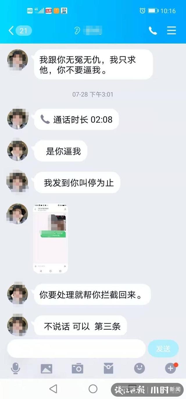 “裸聊”诈骗团伙覆灭!美女加QQ,话题露骨,杭州数位管不住自己的男子中招了