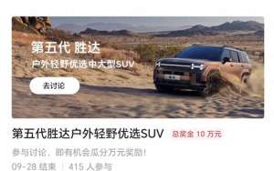 汽车毕业论文3000字(又来新汽车征文了，2500的阅读量，瓜分60000元，大于3篇。)