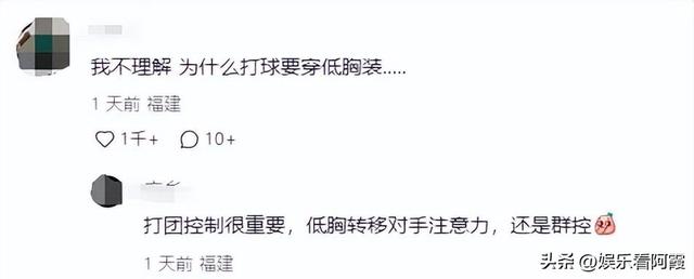 上海一美女穿低胸紧身装打球,晃晕全场男生,网友:篮球也能擦边