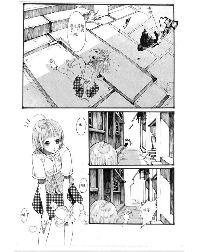 国漫:《子不语》第一卷:茧